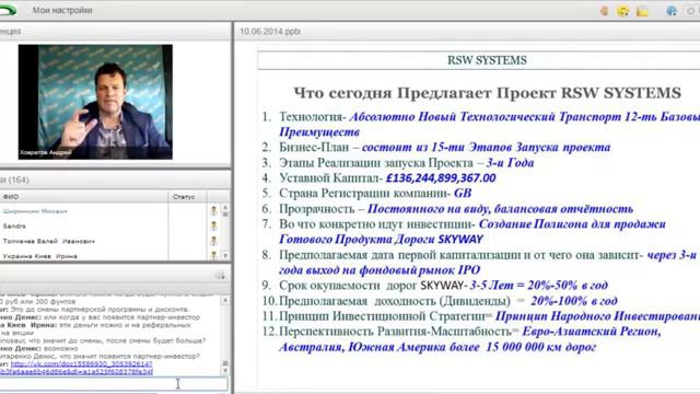 RWS SYSTEMS. ПРОЕКТ НА ВЕКА! ПОЧЕМУ НАДО БЫСТРО ПРИНИМАТЬ РЕШЕНИЕ! смотреть онлайн