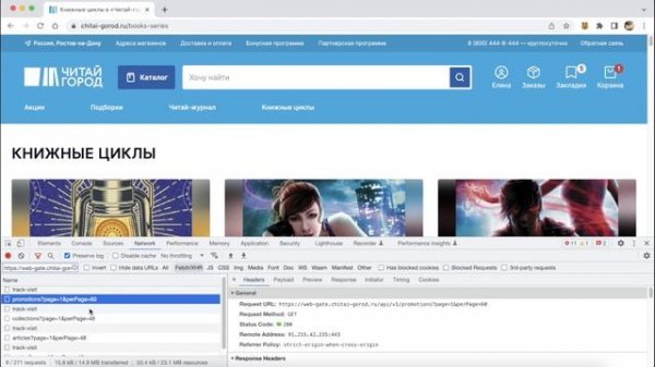 #13 Архитектура “клиент-сервер” на примере веб-приложений