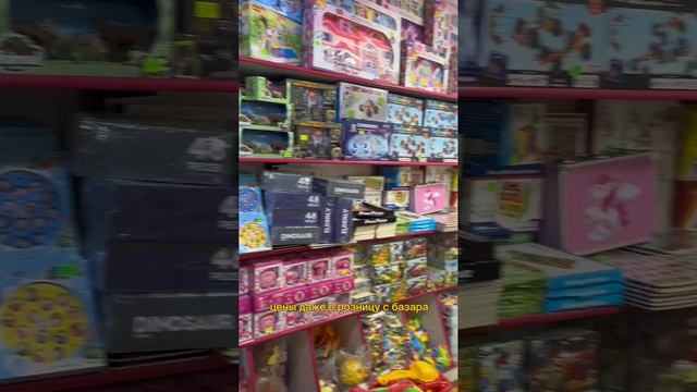 Самый дешевые игрушки в Ташкенте #ligaijenny #ташкент #евгениялигай