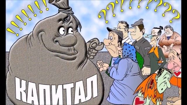 Принципиальные положения марксистской коммунистической теории смотреть онлайн