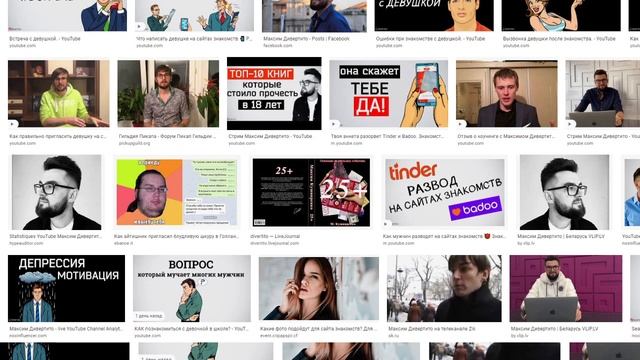 Знакомства с девушками в интернете и Максим Аленито / Что написать девушке / Почему они не отвечают смотреть онлайн