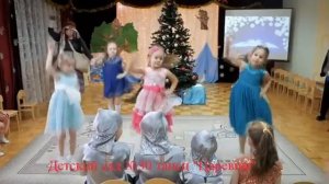 Детский сад №30. Танец "Царевны"