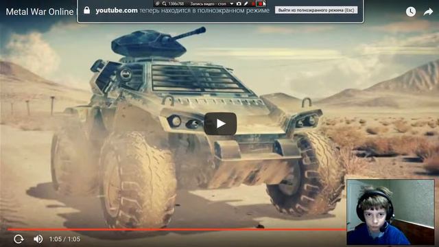 metal war online смотреть онлайн