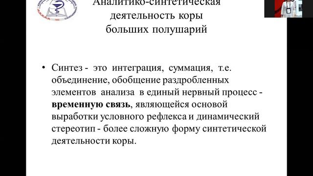 Условный рефлекс 2 часть смотреть онлайн