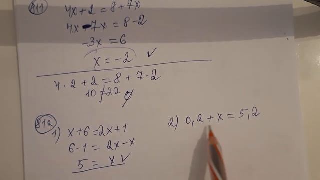 6 сынып математика 811 812 есеп Теңдеуді шешу. Есептер шығару жолдарымен Дайын есеп смотреть онлайн