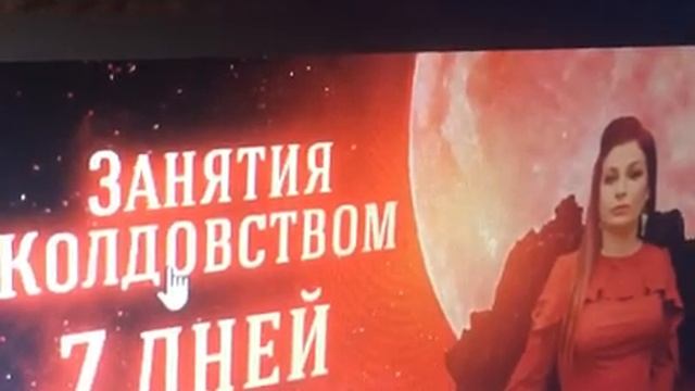 Колдовство 7 дней с Аленой Полынь. Как это было