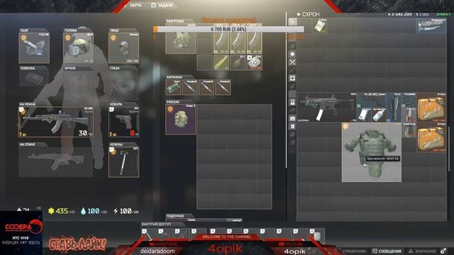 Вечерний #EscapefromTarkov !!!!! (18+) смотреть онлайн