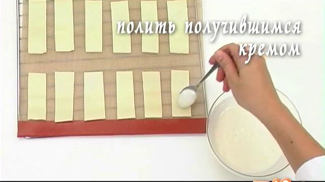 Слойки с орехами смотреть онлайн