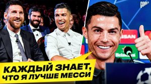 ТОП случаев, когда РОНАЛДУ публично атаковал МЕССИ!