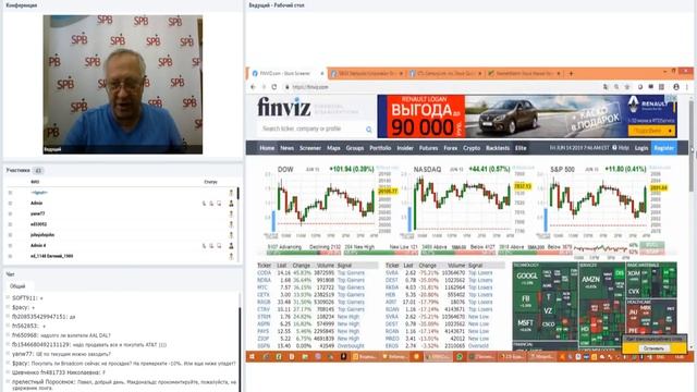 ФИНАМ. Будь в тренде на рынке иностранных акций смотреть онлайн
