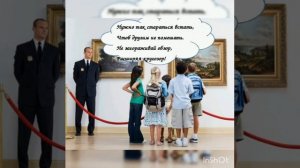 Правила поведения в Музее. Для детей дошкольного возраста.