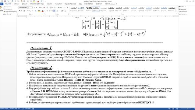 МСиВОпт. Пр зан. 1 смотреть онлайн