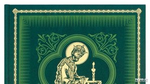 Молитвы по прочтении Псалтири