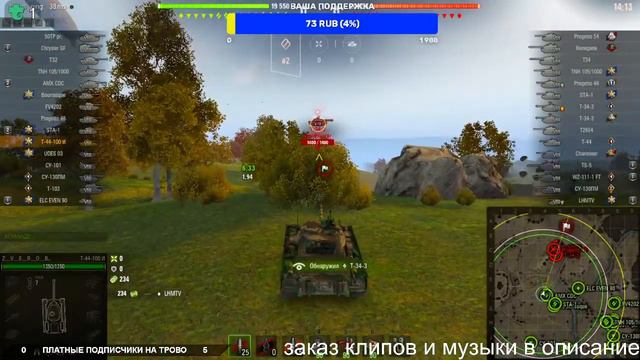💥World of Tanks💥РАКОДЕЛИМ В РОНДОМЕ И В СТАЛЬНОМ ОХОТНИКЕ💥#KRASSAVCH1K#СТРИМЫ#ЮТУБ смотреть онлайн