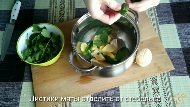 СОГРЕВАЮЩИЙ МЯТНЫЙ ЧАЙ С ИМБЕРЁМ И ЛИМОНОМ. смотреть онлайн