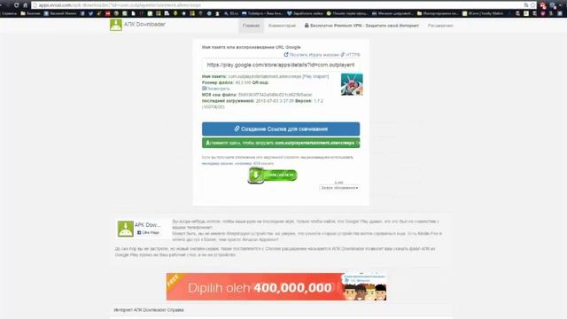 Бесплатно скачиваем из Google Play на PC смотреть онлайн