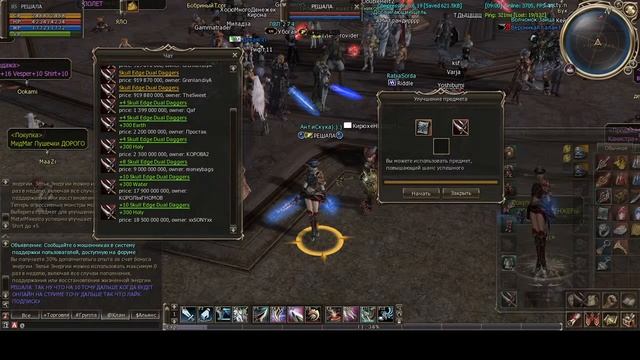 Lineage 2 секрет заточки 12ккк=17ккк Астериос Asterios.tm LineAgeII линейка Скулы на+9