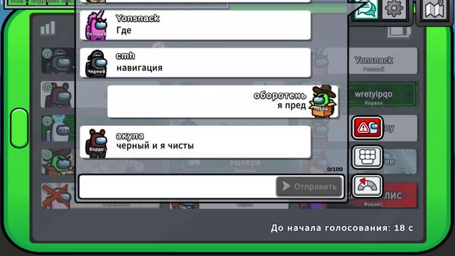 играю в амонг ас| пытаюсь стать предателем| в конце лаги смотреть онлайн