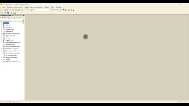 Обновление типовой конфигурации 1С смотреть онлайн