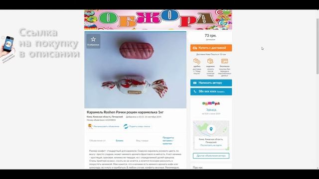 Карамель Roshen Рачки рошен купить украина конфеты магазин сладостей опт дешево обжора смотреть онлайн