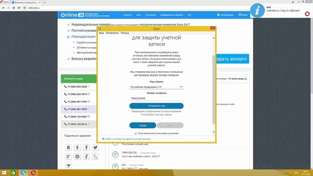 Как скачать Skype и как зарегестрироватся в нем? [Гайд] смотреть онлайн
