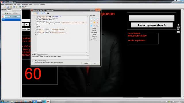 Исходник WinLocka на PHP 2010 смотреть онлайн