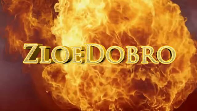 Заставка для канала Злое Добро смотреть онлайн