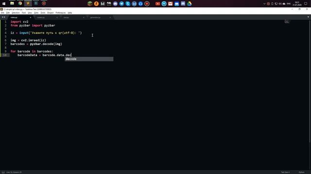 Расшифровка qr python смотреть онлайн
