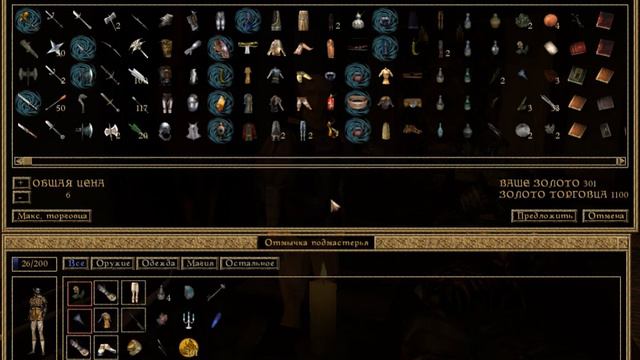 Morrowind Ассасин задания Ажиры смотреть онлайн