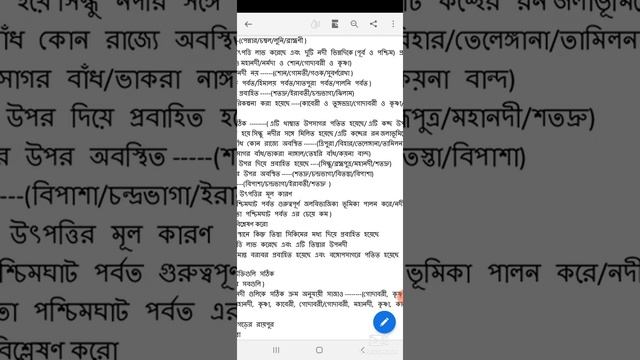 ভারতের নদনদী смотреть онлайн