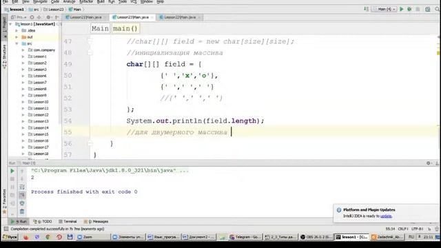 Занятие 23 Java Start Двумерные массивы Часть 1 смотреть онлайн