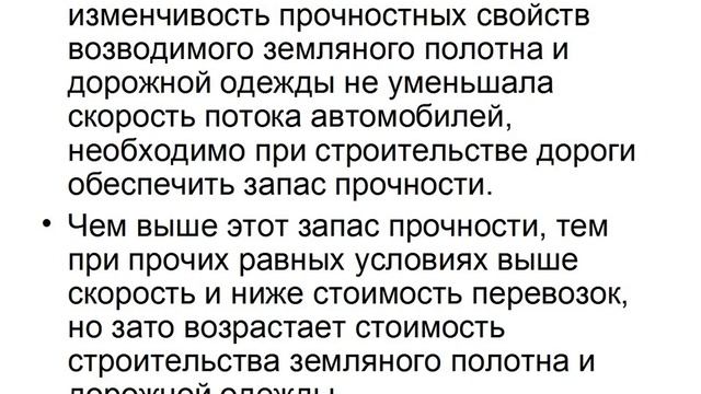 2 3 Основы теории надежности автомобильных дорог