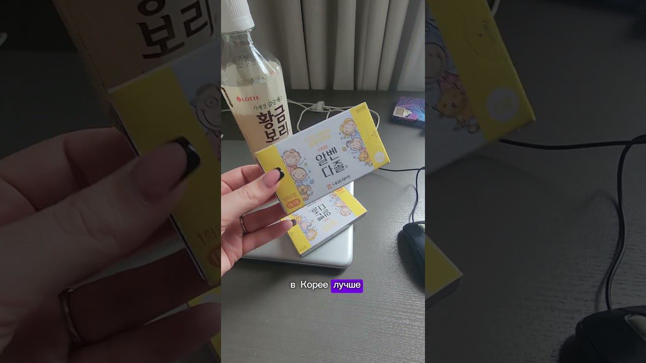 таблетки от паразитов и глистов в Южной Корее смотреть онлайн