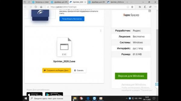 Xprinter XP 365B на Windows 10 Установка драйвера принтера этикеток и Настройка размера этикетки