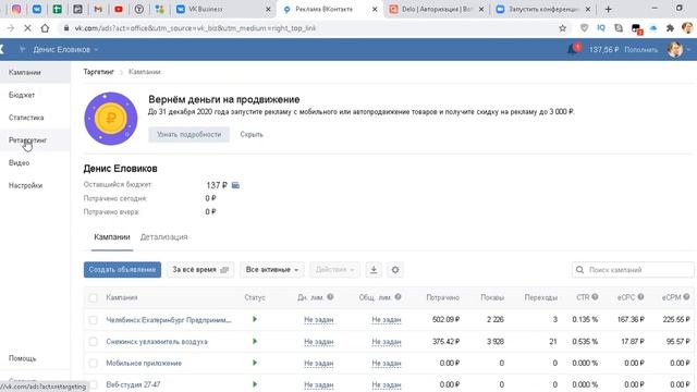 Как настроить пиксель Вконтакте на сайте и в UDS сайте смотреть онлайн