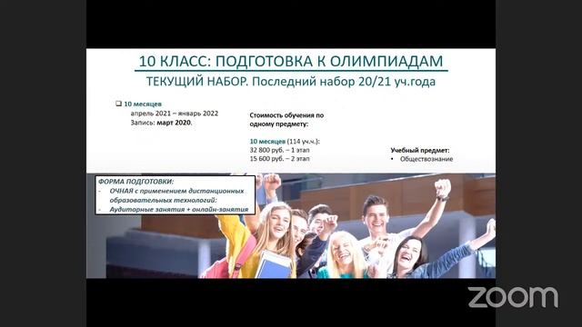 Презентация «Подготовка к поступлению в Финансовый университет (подготовительные курсы)» смотреть онлайн