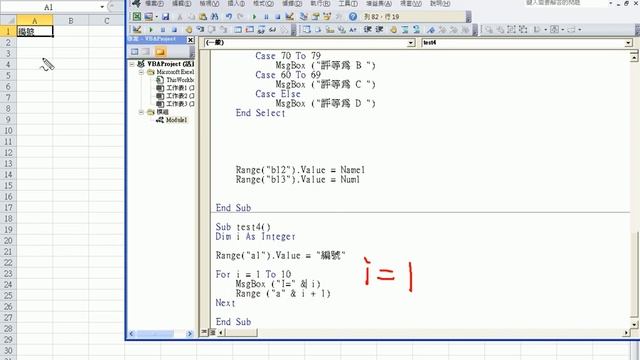 【Excel VBA教學】10 For Next迴圈練習 смотреть онлайн