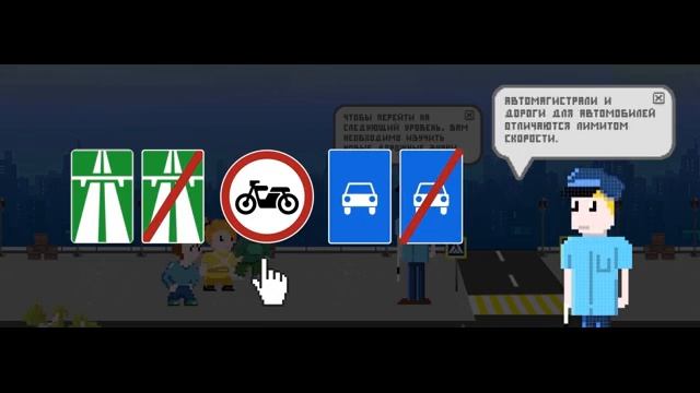 Перекресток знаний. "Дорога. Знаки. Разметка. Автомагистраль." смотреть онлайн