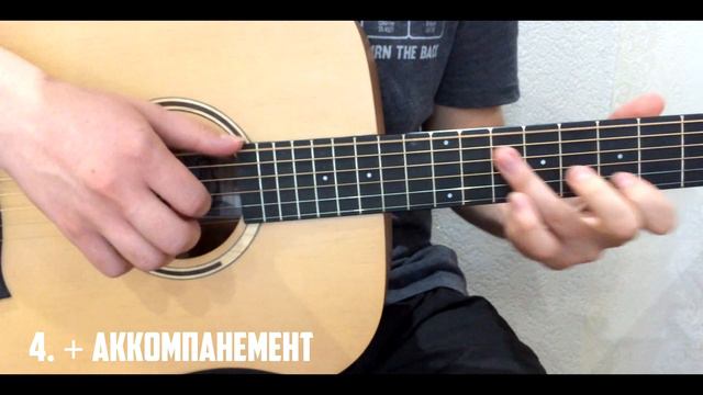 5 уровней Robert Miles - Children на гитаре