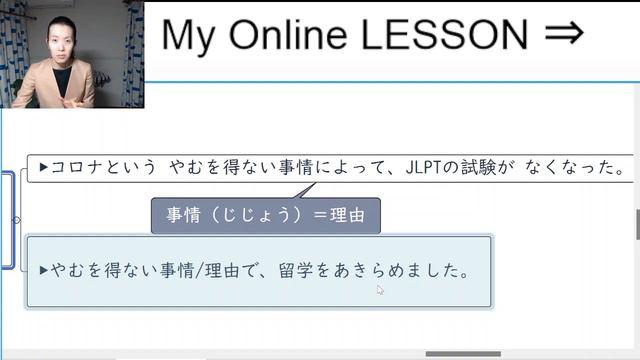 jlpt N2【Vocabulary】あなたは[おがんだ]り、[くやんだ]り したことが ありますか？⇒ぜんぶN2語彙！意味は･･･？　#nihongoclass смотреть онлайн