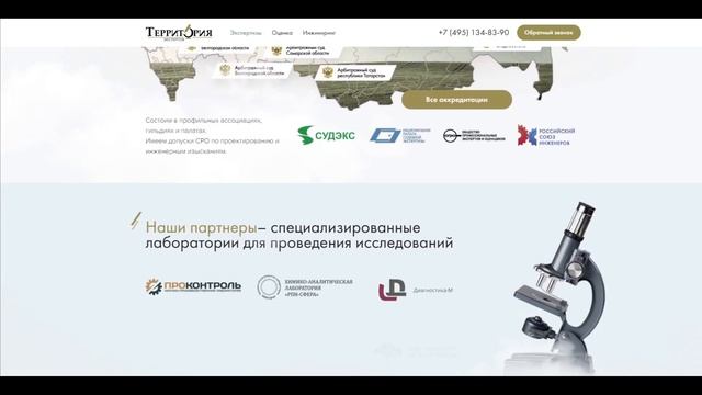 Готовый сайт экспертизы земельных участков смотреть онлайн