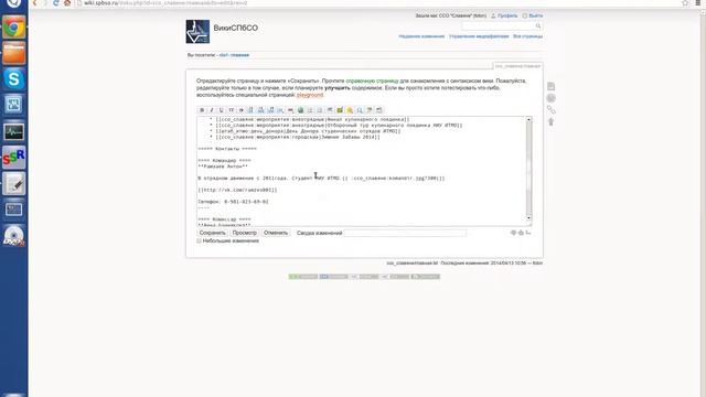 Создание страниц с DokuWiki смотреть онлайн
