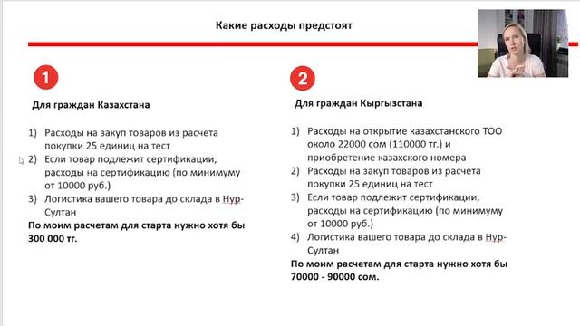 Вебинар как выйти на Вайлдберис и Каспий магазин из Казахстана смотреть онлайн