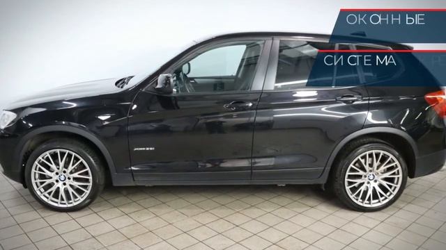 BMW X3 с пробегом 2012 смотреть онлайн