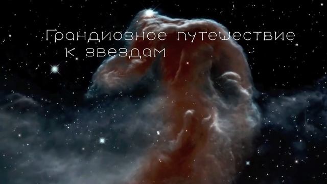Музыка Космоса. MELODION Orchestra смотреть онлайн
