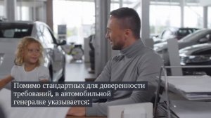 Как оформить генеральную доверенность на автомобиль в 2020 году