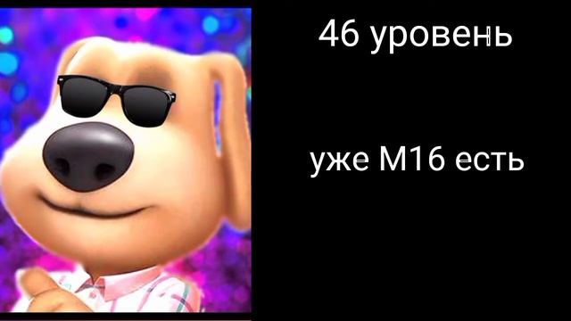 какой уровень в Call of Duty смотреть онлайн