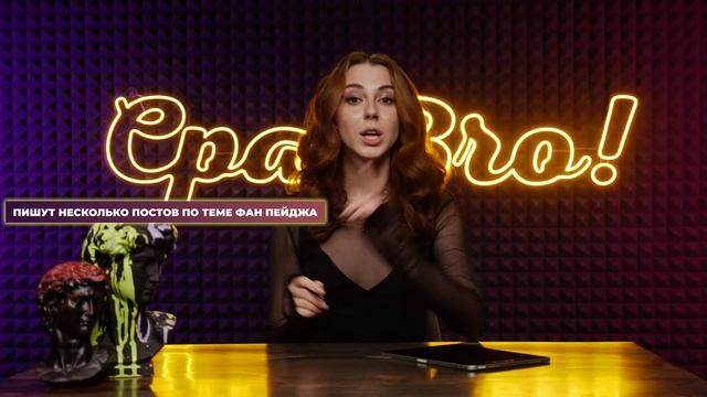 Фанпейдж Facebook: что это такое FAN PAGE в арбитраже трафика смотреть онлайн