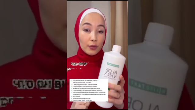 Питьевой гель Алоэ Вера Персик. Продукция LR смотреть онлайн