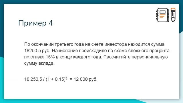 ФМ_Тема 3_Задание 6 смотреть онлайн